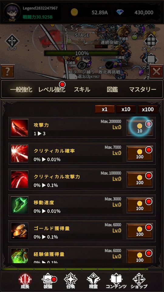 レジェンド・ゴーストスレイヤー2