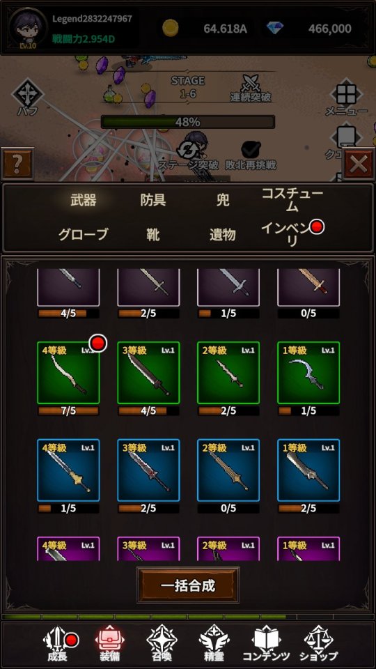 レジェンド・ゴーストスレイヤー2