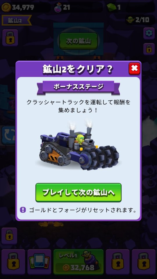 金とゴブリンの採掘