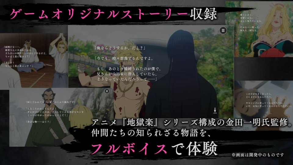 地獄楽 パラダイスバトル(パラバト)