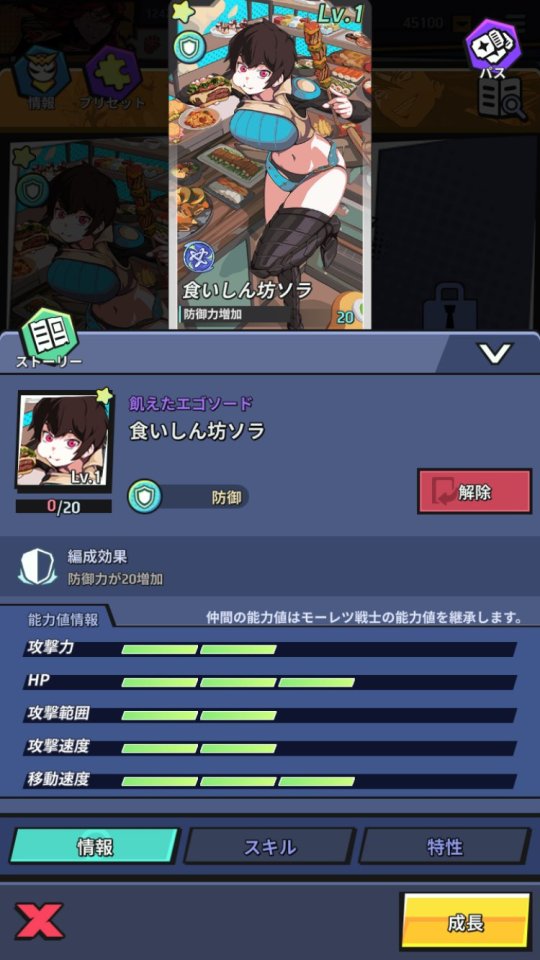 モーレツ戦士