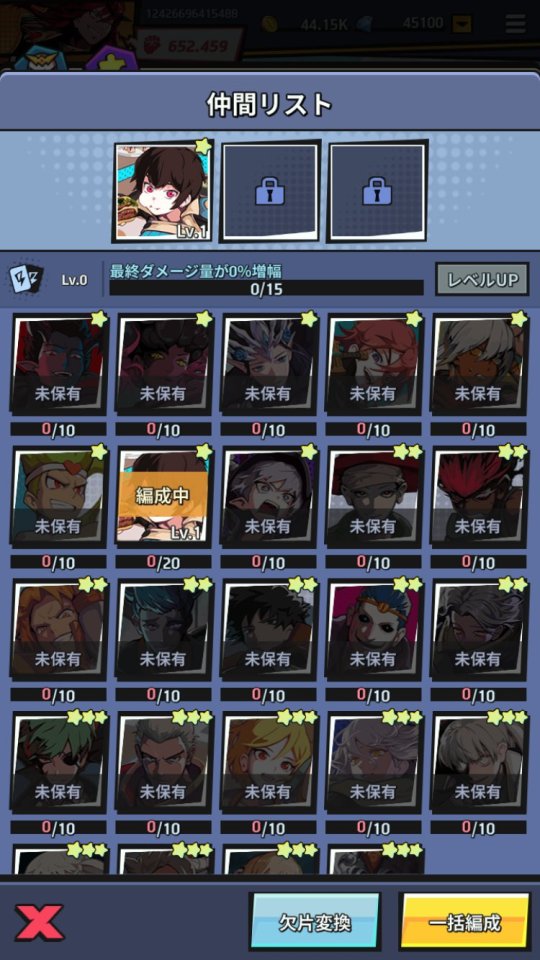 モーレツ戦士