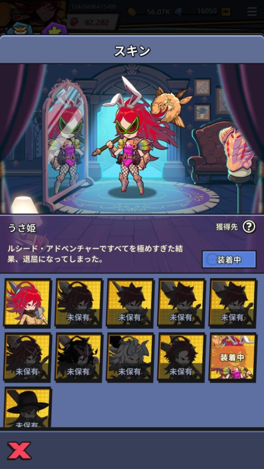 モーレツ戦士