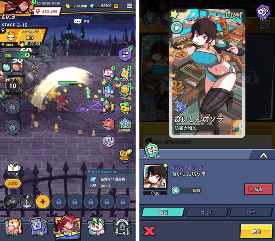 モーレツ戦士
