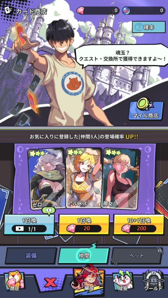 モーレツ戦士