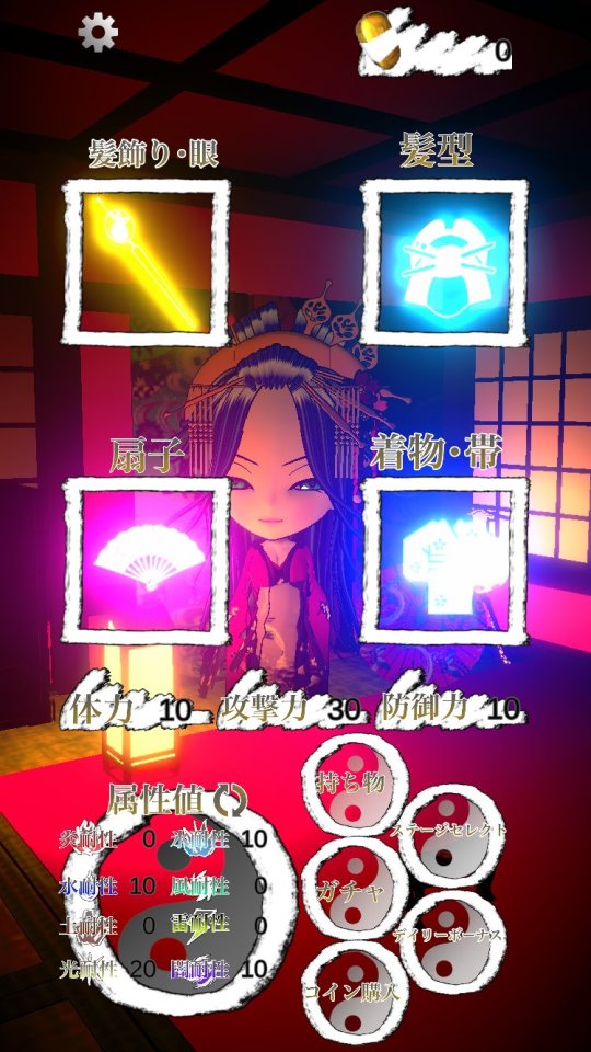 花魁サバイバル