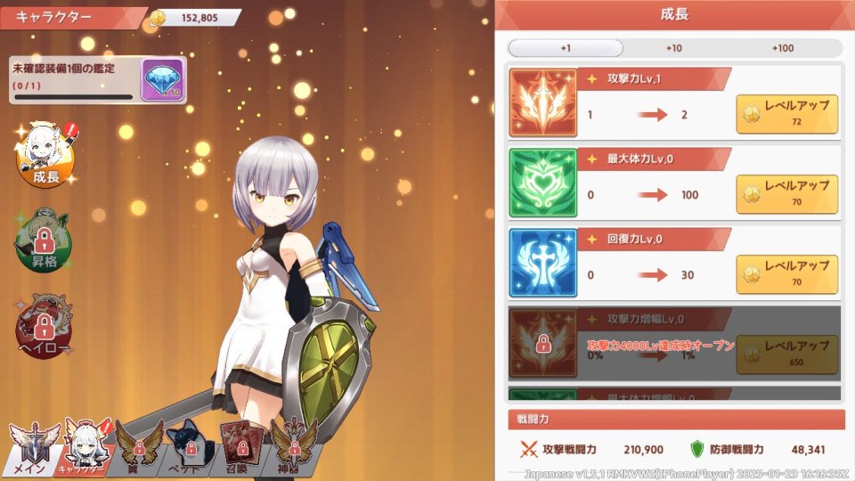 セラフィムサーガ