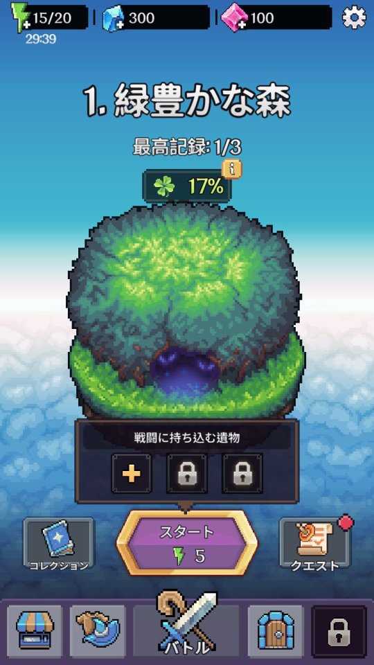 スピンブレイク(Spin Break)