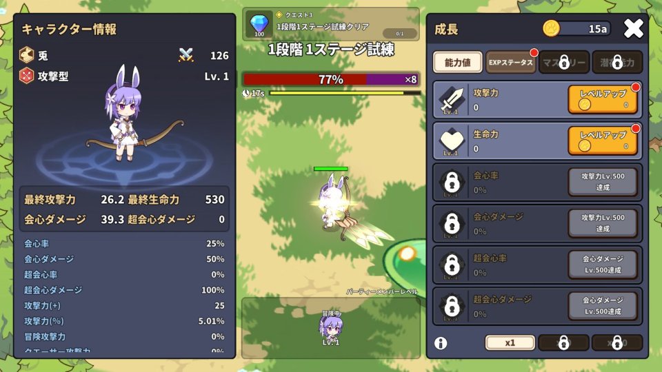 スーパーノヴァ育成