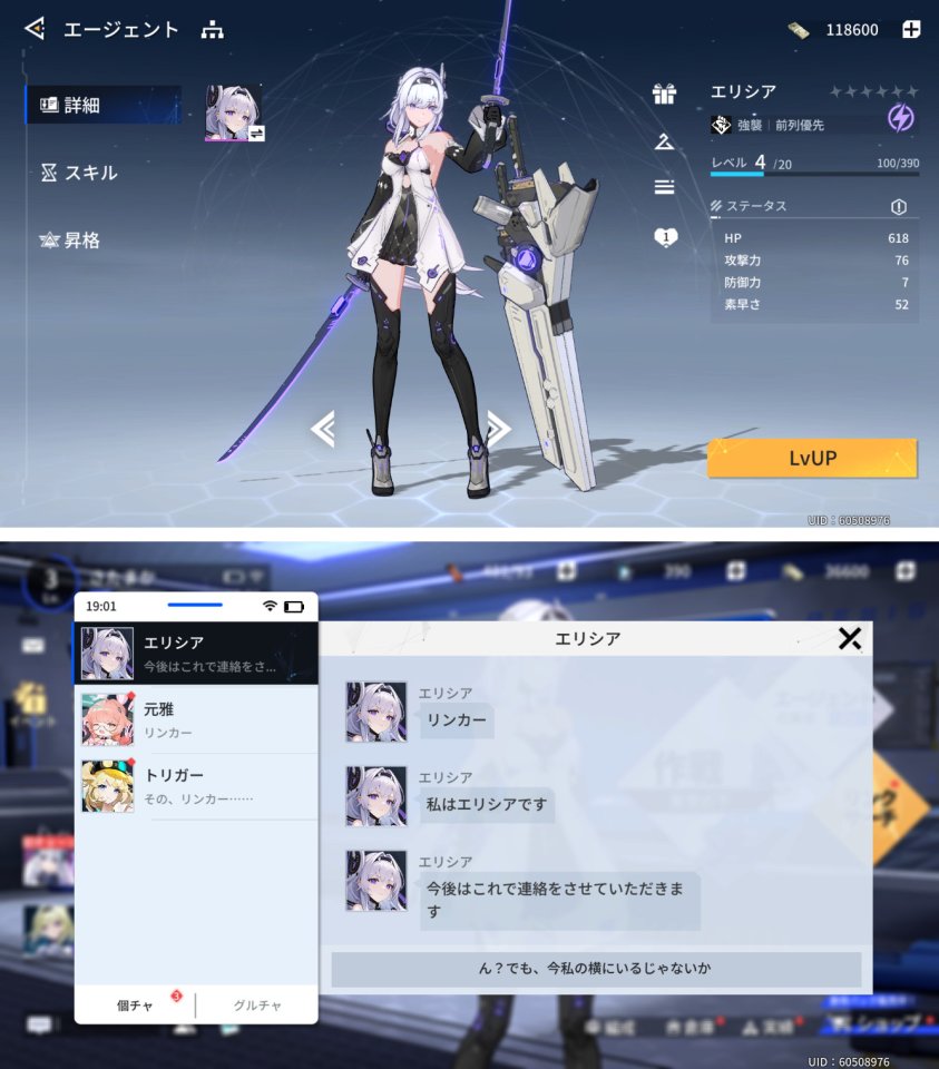 アンカーパニック