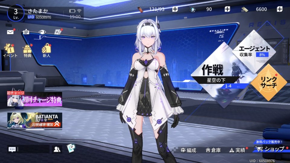 アンカーパニック