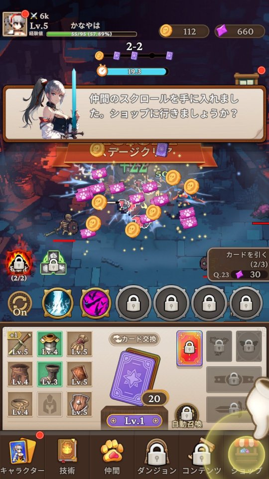 ダンジョンシスターズ