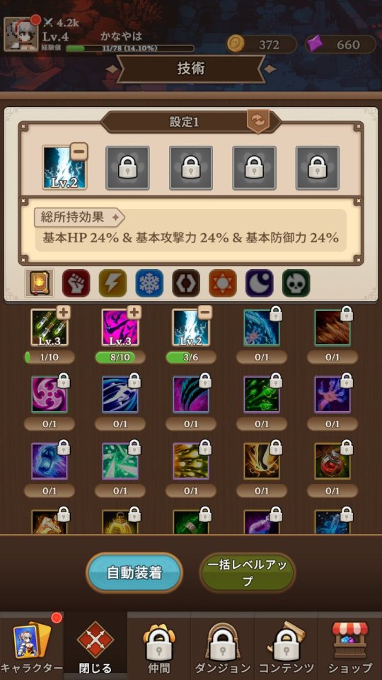 ダンジョンシスターズ