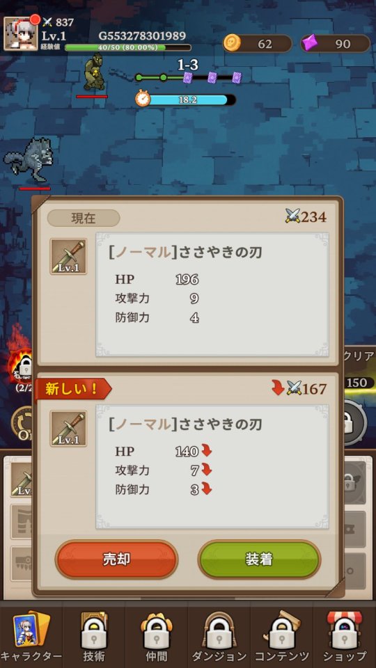 ダンジョンシスターズ