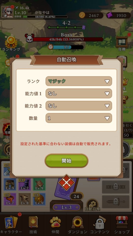 ダンジョンシスターズ