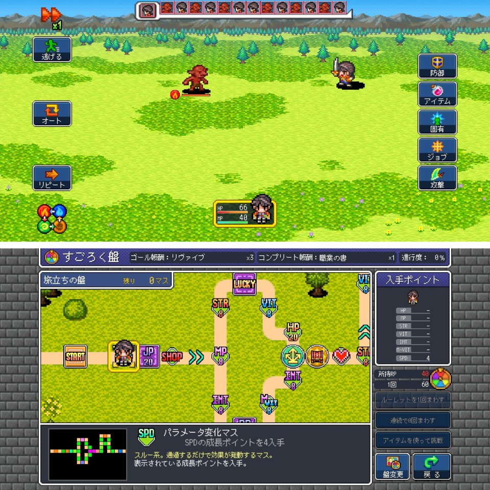 ドラゴンスピラ
