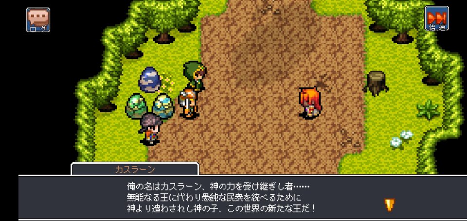 ドラゴンスピラ