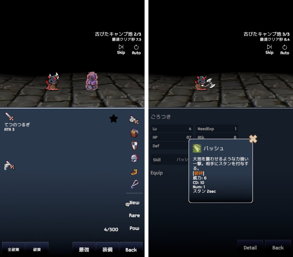ハクスラスピードジャンキーズ