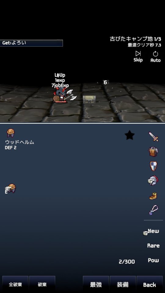 ハクスラスピードジャンキーズ
