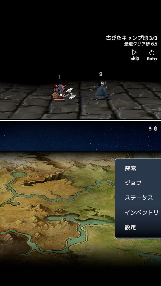 ハクスラスピードジャンキーズ