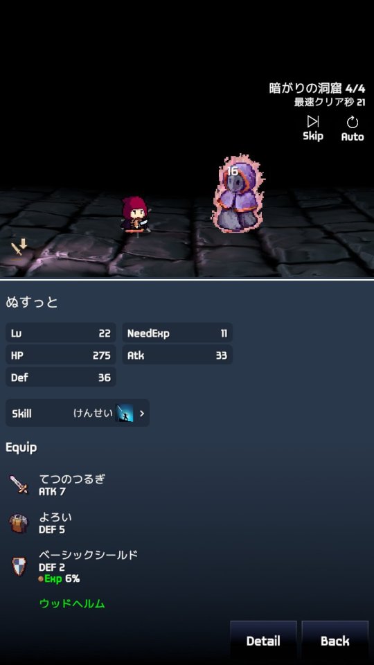 ハクスラスピードジャンキーズ