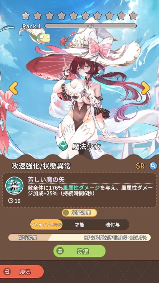 純白ファンタジー