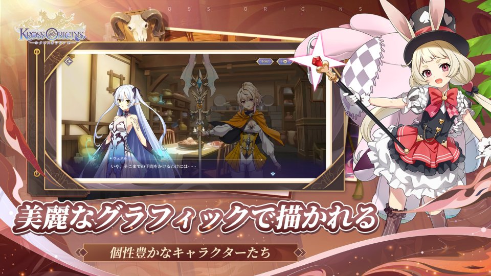 クロスオリジン