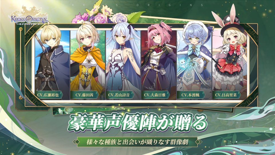 クロスオリジン