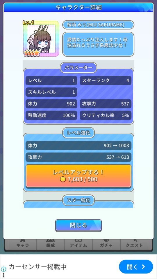魔法少女ダンジョン