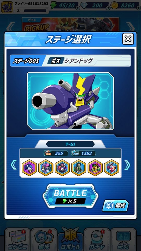 メダロットサバイバー