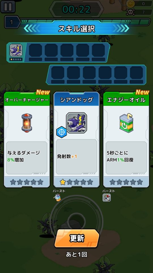 メダロットサバイバー
