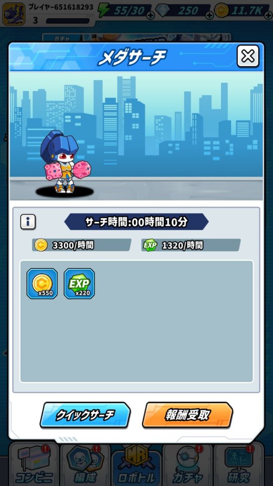 メダロットサバイバー