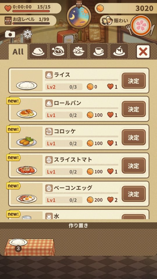 思い出レストラン