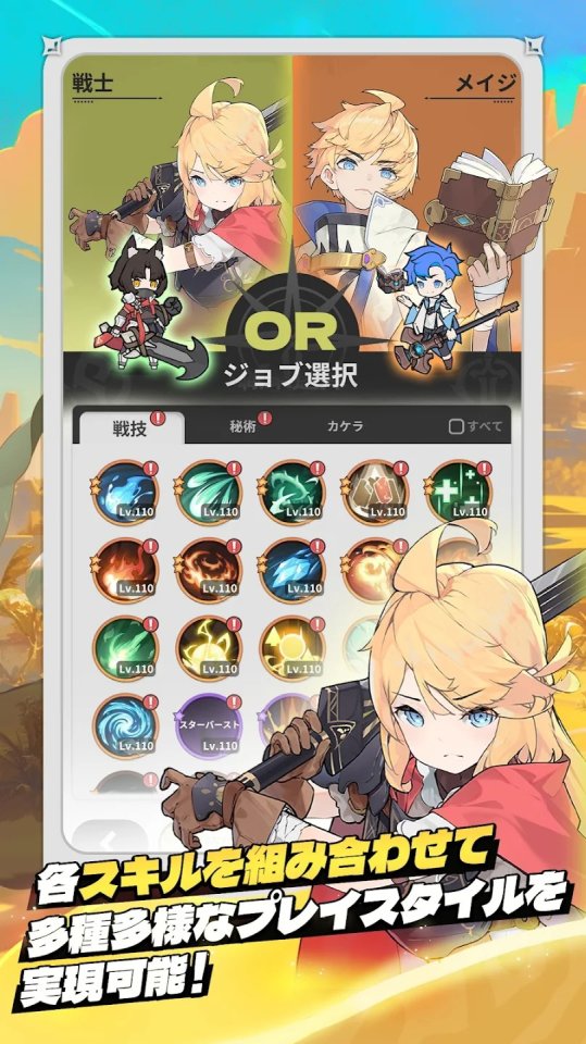 杖と剣の伝説