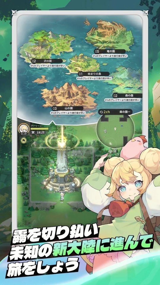 杖と剣の伝説