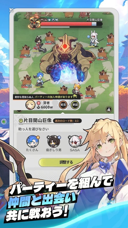 杖と剣の伝説