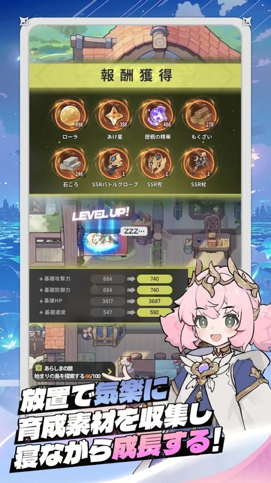 杖と剣の伝説