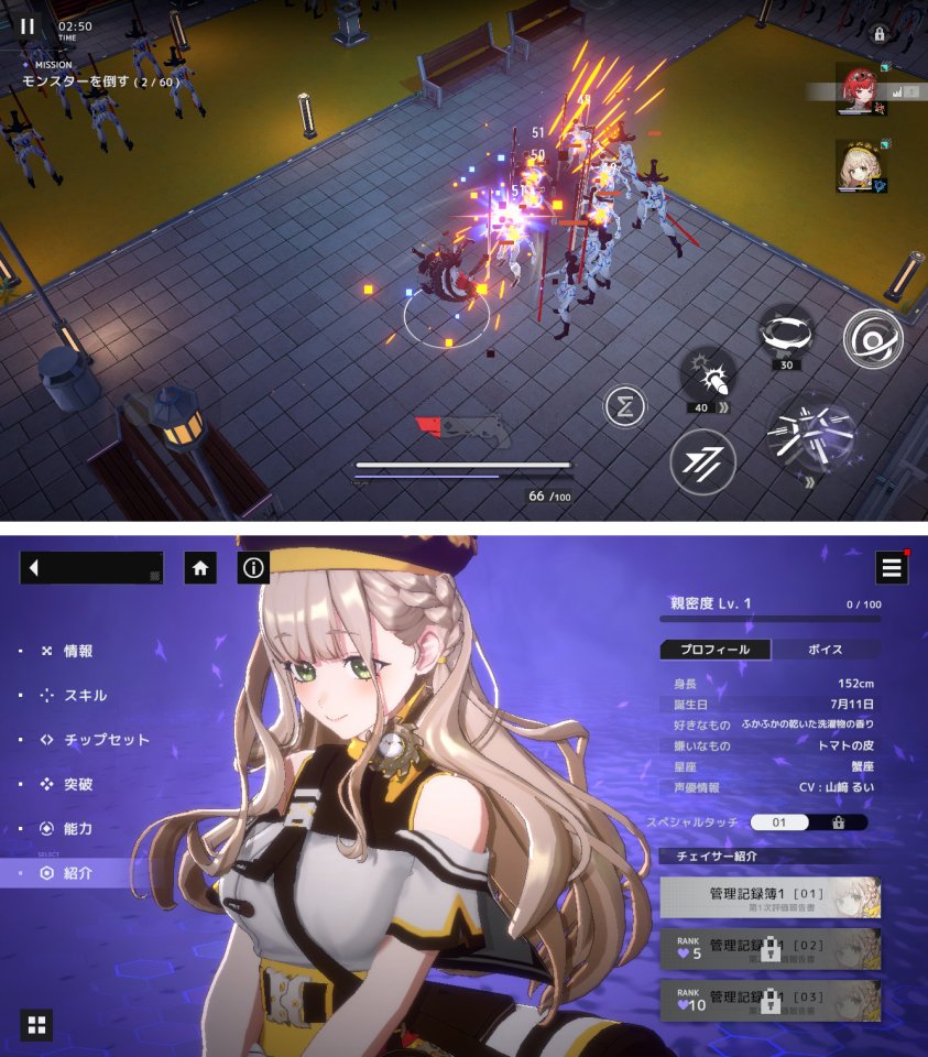 CHASERS（チェイサーズ）