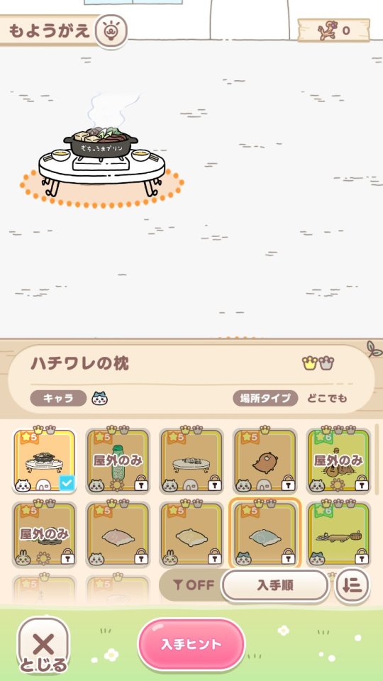 ちいかわぽけっと