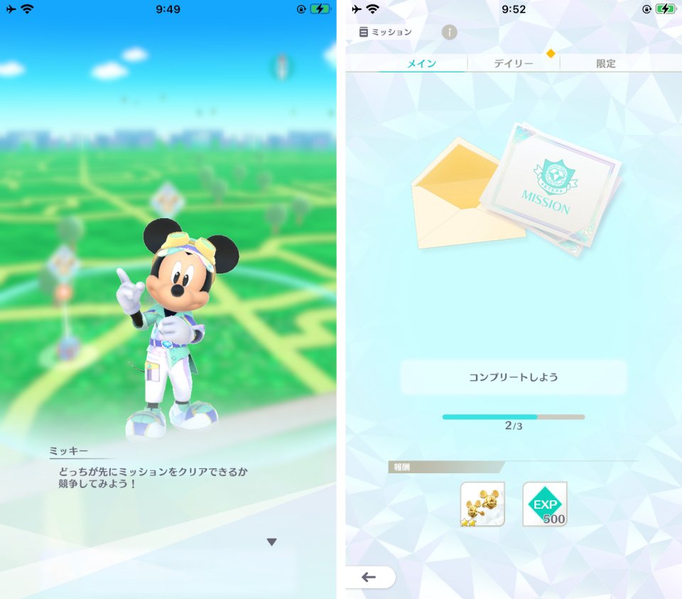 Disney STEP（ディズニー ステップ）