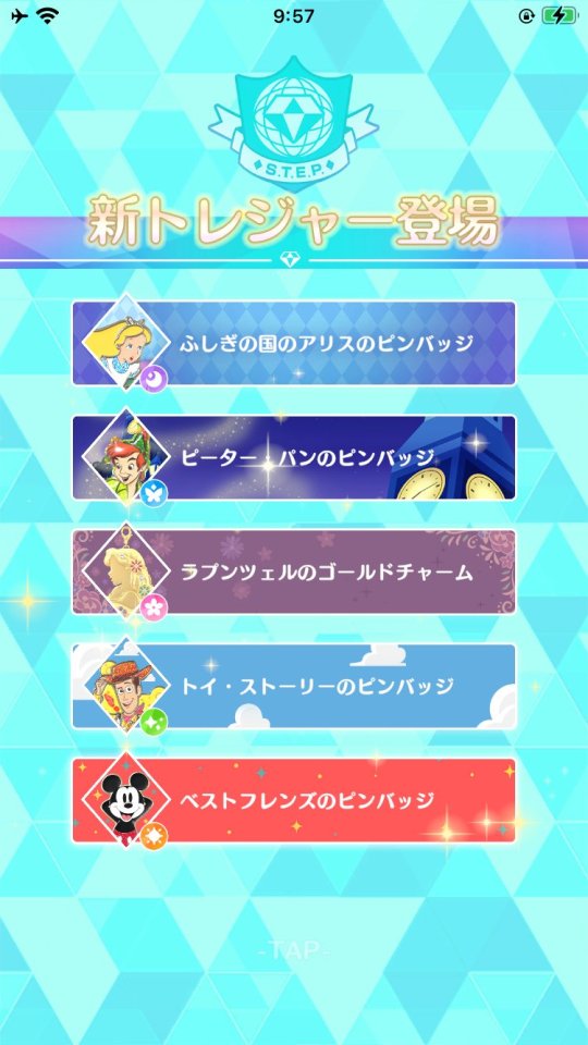 Disney STEP(ディズニー ステップ)