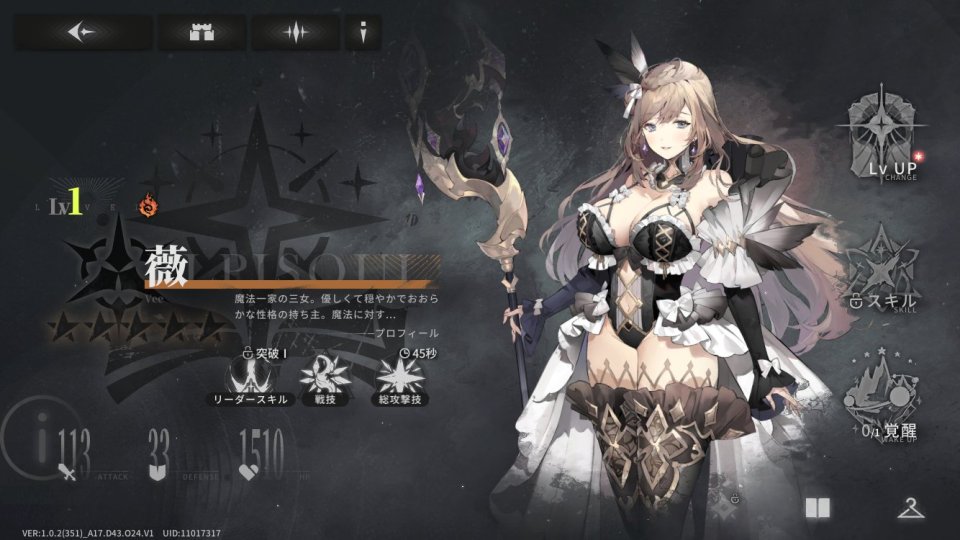 星落：深淵のエルピス