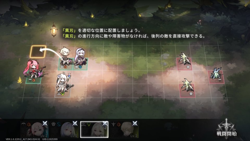 星落:深淵のエルピス