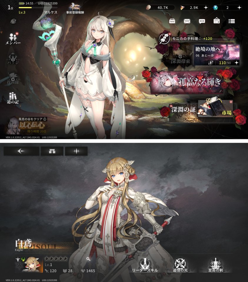 星落：深淵のエルピス