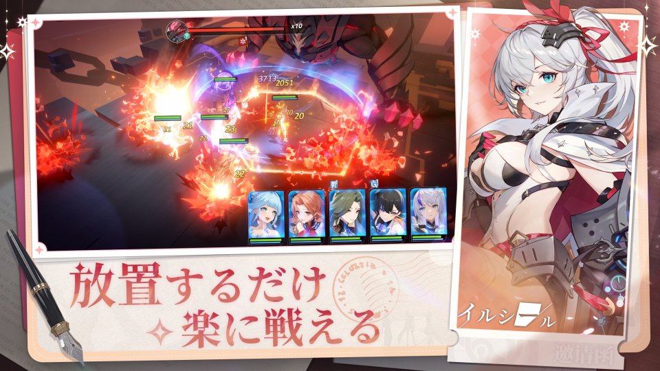 イルシール