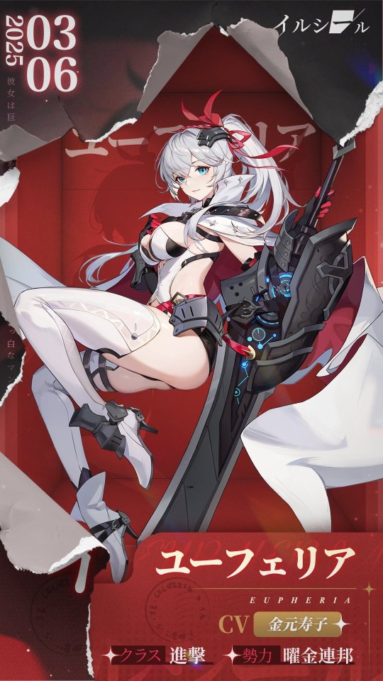 イルシール