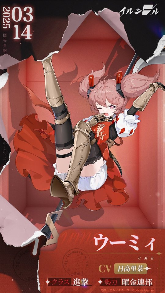 イルシール