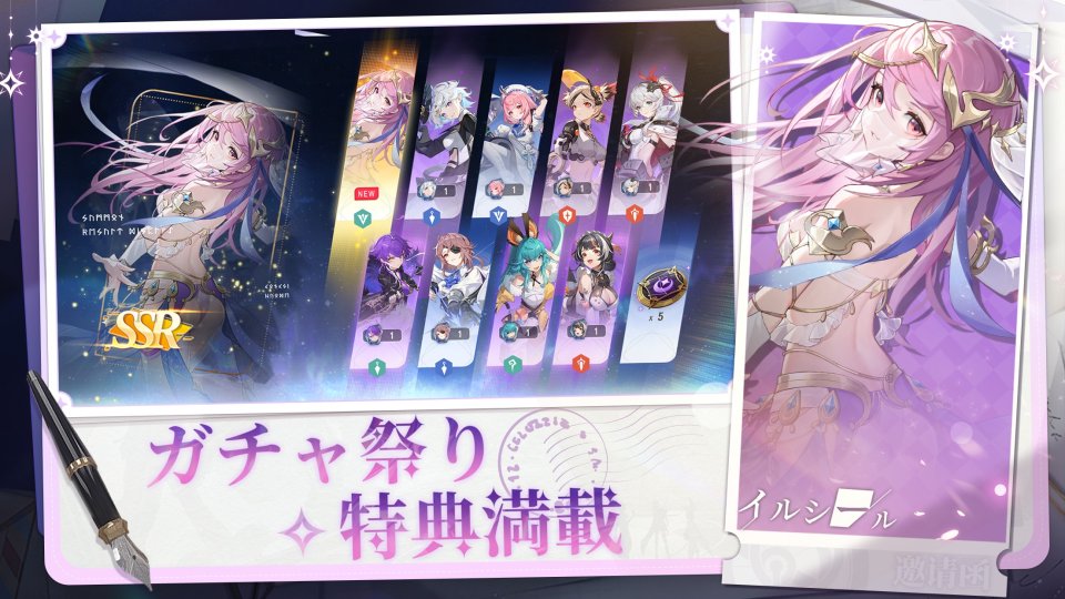 イルシール