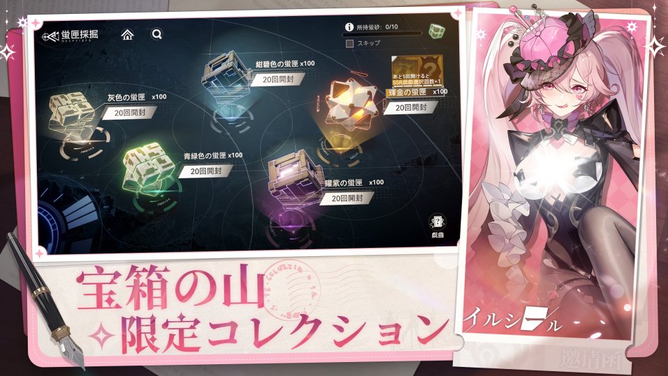 イルシール