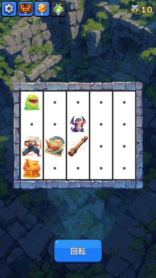 フォーチュンクエスト（Fortune Quest）